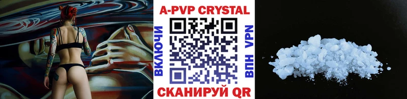 A PVP кристаллы  как найти   hydra онион  Димитровград 