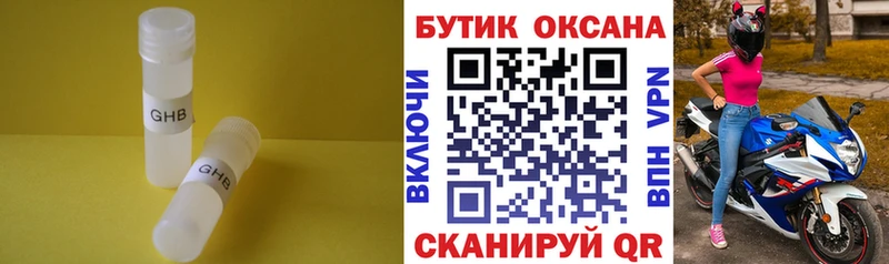 БУТИРАТ бутандиол  закладки  Димитровград 