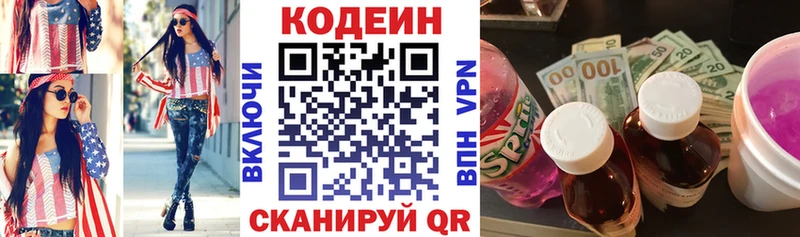 Codein Purple Drank  hydra маркетплейс  Димитровград  наркошоп 