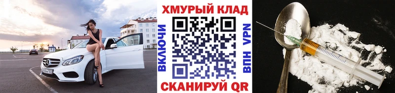 ГЕРОИН Heroin  даркнет сайт  Димитровград 