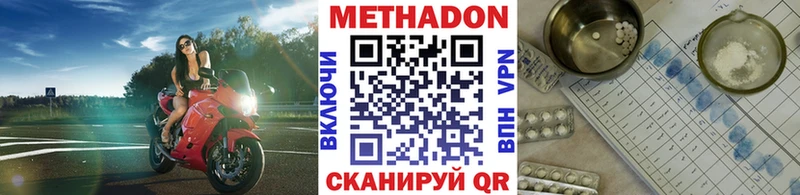 Метадон белоснежный  цена наркотик  Димитровград 